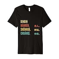 Funny Chinese First Name Design - Binbin Premium T-Shirt