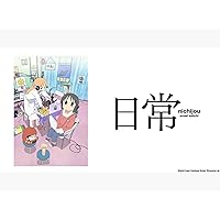 Nichijou - My Ordinary Life: Season 1