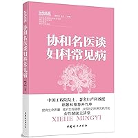 Concord doctors talk about gynecological diseases(Chinese Edition) Concord doctors talk about gynecological diseases(Chinese Edition) Paperback