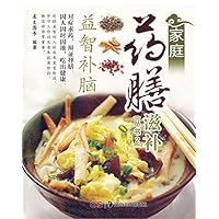 家庭药膳滋补：益智补脑 (Chinese Edition)