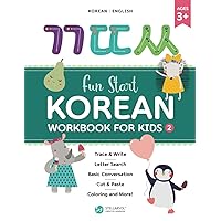 Fun Start Korean Workbook for Kids 2 (Fun Start Korean Workbook for Kids Series)