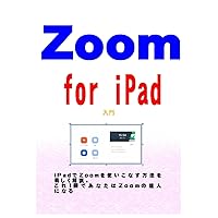 Zoom for iPad入門 (Japanese Edition) Zoom for iPad入門 (Japanese Edition) Paperback Kindle
