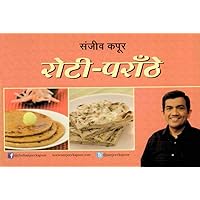 Roti Paranthe (Hindi Edition) Roti Paranthe (Hindi Edition) Kindle Paperback