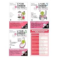 Japanese Graded Readers Level 1 vol. 1 - 3 , Daily Use Japanese Sentences Chart