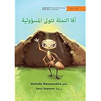 Ava The Ant Takes Charge - آفا النملة تتولى ... (Arabic Edition)