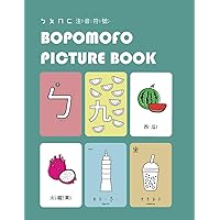 Bopomofo (Zhuyin 注音) Picture Book: Learning Bopomofo with Taiwanese Cultural Symbols for Kids: Zhuyin Stroke Order, Taiwanese Cultures, Numbers, Fruits Bopomofo (Zhuyin 注音) Picture Book: Learning Bopomofo with Taiwanese Cultural Symbols for Kids: Zhuyin Stroke Order, Taiwanese Cultures, Numbers, Fruits Paperback