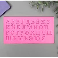 Russian Alphabet Silicone Molds - Cyrillic Alphabet Candy Molds - Russian Azbuka Letter Molds for Cake Decorating - Russian Letters Chocolate Mold