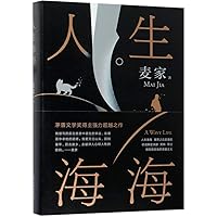 Life Is Like Ocean (This Edition is out of print, pls search ISBN 9787530223192 for the new edition) (Chinese Edition) Life Is Like Ocean (This Edition is out of print, pls search ISBN 9787530223192 for the new edition) (Chinese Edition) Hardcover Paperback