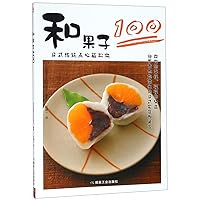 How to Make Traditional Japanese Dessert (Chinese Edition)