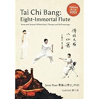 Tai Chi Bang: Eight-Immortal Flute - 2021 Updated 增订版: Now with Seated (Wheelchair) Therapy and Self-massage Tai Chi Bang: Eight-Immortal Flute - 2021 Updated 增订版: Now with Seated (Wheelchair) Therapy and Self-massage Paperback Kindle