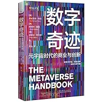 The Metaverse Handbook (Chinese Edition)