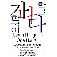Learn Hangul in One Hour: A Complete Course on How to Teach Yourself the Korean Writing System Learn Hangul in One Hour: A Complete Course on How to Teach Yourself the Korean Writing System Paperback Kindle