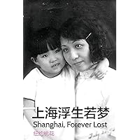 Shanghai, Forever Lost: A Biography of My Grandmother and Mother (Chinese Edition) Shanghai, Forever Lost: A Biography of My Grandmother and Mother (Chinese Edition) Paperback Kindle