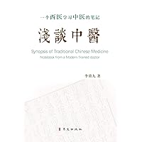 Synopsis of Traditional Chinese Medicine; Notebook from a Modern Trained doctor