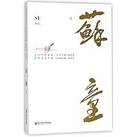 Su Tong: A Bilingual Library of Contemporary Chinese Master Writers