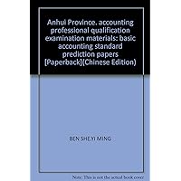Anhui Province. accounting professional qualification examination materials: basic accounting standard prediction papers [Paperback](Chinese Edition)