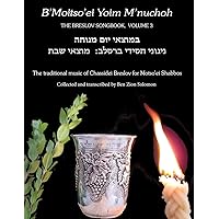 B'Moitso'ei Yoim M'nuchoh: Rebbe Nachman’s Songs – The Traditional Music of Chassidei Breslov for Moitso’ei Shabbos (THE BRESLOV SONGBOOK) B'Moitso'ei Yoim M'nuchoh: Rebbe Nachman’s Songs – The Traditional Music of Chassidei Breslov for Moitso’ei Shabbos (THE BRESLOV SONGBOOK) Paperback