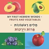 My First Hebrew Words - Fruits and Vegetables: 50 pages with pictures of Fruits and Vegetables and the words in Hebrew and English. My First Hebrew Words - Fruits and Vegetables: 50 pages with pictures of Fruits and Vegetables and the words in Hebrew and English. Paperback