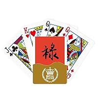 Red Hardworking Ease Word Industrious Royal Flush Poker Playing Card Game