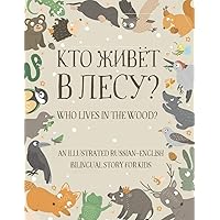 Who Lives in the Wood?: An Illustrated Russian-English Bilingual Story for Kids - Simple Short Sentences for Beginners - A Bonus Board Game Inside Who Lives in the Wood?: An Illustrated Russian-English Bilingual Story for Kids - Simple Short Sentences for Beginners - A Bonus Board Game Inside Paperback Kindle