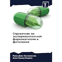 Справочник по экспериментальной фармакогнозии и фитохимии (Russian Edition) Справочник по экспериментальной фармакогнозии и фитохимии (Russian Edition) Paperback