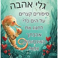 גלי אהבה: סוטוטיטולו: 