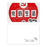 Pine Chinese Communist Party Emblem Thank You Card Birthday Paper Greeting Wedding Appreciation