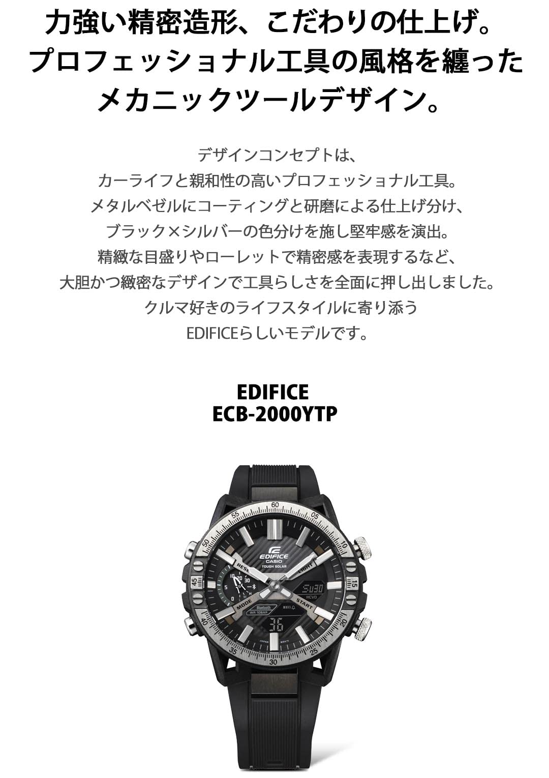 Casio ECB-2000YTP-1AJF Edifice Edifice Mechanic Tool Design ECB-2000YTP Bluetooth Watch Japan Import June 2023 Model