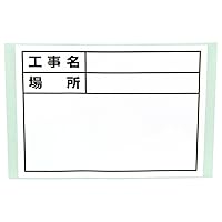 Soil Cow Telescoping White Board D – 1 Stickers for Date Without