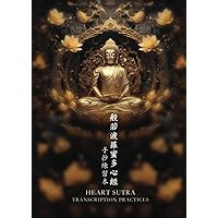 Heart Sutra Transcription Practices 心經手抄練習: B5 copy book in Traditional Chinese / Kanji - 30 days - buddhism meditation (Japanese Edition)