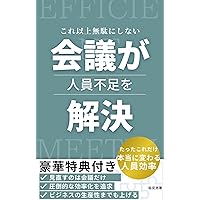 Kaigiga Jininbusokuwo Sukuu (Japanese Edition)