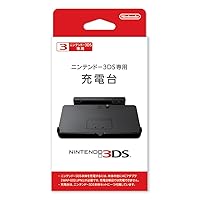 charger for Nintendo 3DS-only