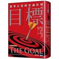 The Goal: A Process of Ongoing Improvement (Chinese Edition) The Goal: A Process of Ongoing Improvement (Chinese Edition) Paperback
