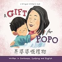 A Gift for Popo - Written in Cantonese, Jyutping, and English: A Chinese-American book about grandma (Mina Learns Chinese (Cantonese editions)) A Gift for Popo - Written in Cantonese, Jyutping, and English: A Chinese-American book about grandma (Mina Learns Chinese (Cantonese editions)) Paperback Kindle Hardcover