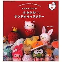 Felt Wool Bon Bon Hello Kitty Animal Dolls - How To Make Japanese Craft Book