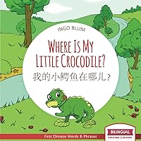 Where Is My Little Crocodile? - 我的小鳄鱼在哪儿？: Bilingual Children's Book Chinese English with Coloring Pics (Chinese Books for Children)