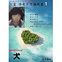 Uranaishigadeatta anatanimookorieru shinnreikaikifushigigennshou (Japanese Edition)