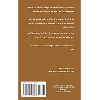Asanas, Mudras & Bandhas - Awakening Ecstatic Kundalini (Arabic Translation) Asanas, Mudras & Bandhas - Awakening Ecstatic Kundalini (Arabic Translation) Paperback