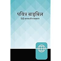 Hindi Contemporary Bible, Hardcover, Teal/Black (Hindi Edition) Hindi Contemporary Bible, Hardcover, Teal/Black (Hindi Edition) Hardcover Audible Audiobook
