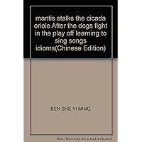 mantis stalks the cicada oriole After the dogs fight in the play off learning to sing songs idioms(Chinese Edition)