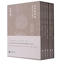 Wooden Radio (Short Stories by Su Tong)(5 Volumes)(Hardcover) (Chinese Edition) Wooden Radio (Short Stories by Su Tong)(5 Volumes)(Hardcover) (Chinese Edition) Hardcover
