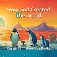 How God created the World: Russian Christian Books (Ukrainian Edition)
