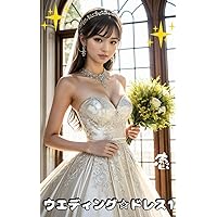 Wedding Dress one (Japanese Edition) Wedding Dress one (Japanese Edition) Kindle