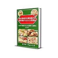 FLAVORFUL MEDITERRANEAN DIET COOKBOOK FOR BEGINNERS: 20 QUICK AND EASY RECIPES READY IN 10 MINUTES (Japanese Edition) FLAVORFUL MEDITERRANEAN DIET COOKBOOK FOR BEGINNERS: 20 QUICK AND EASY RECIPES READY IN 10 MINUTES (Japanese Edition) Kindle Paperback