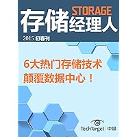 The storage manager (Chinese Edition)