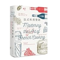 Mastering the Art of French Cooking (Chinese Edition) Mastering the Art of French Cooking (Chinese Edition) Paperback
