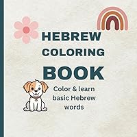 Cute coloring book, Color and learn basic Hebrew words for kids: Educational coloring pages with basic Hebrew words ages 3 and up