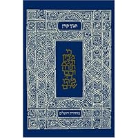 Jerusalem Student Bible-FL-Classic Tanakh Personal Size (Hebrew Edition) Jerusalem Student Bible-FL-Classic Tanakh Personal Size (Hebrew Edition) Hardcover