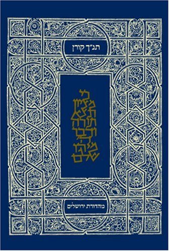 The Koren Classic Tanakh, Personal HC, Blue (Hebrew Edition)