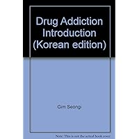 Drug Addiction Introduction (Korean edition)